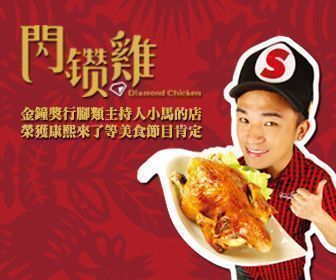 艺人小马的店 闪钻鸡