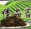 佳品茗茶