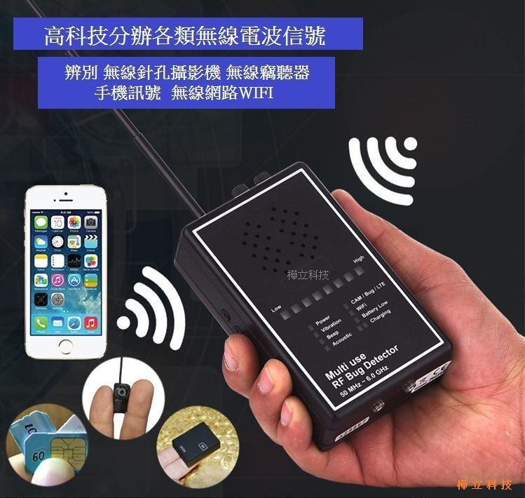 窃听器.保护隐私 个人安全.为主的多功能产品.