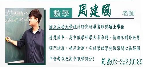 简杰升高中榜单